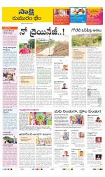 Komaram Bheem District