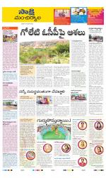 Mancherial District