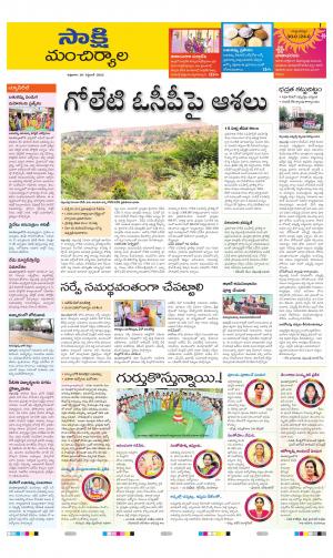 MANCHERIAL TAB