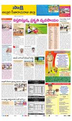 Alluri Sitarama Raju District