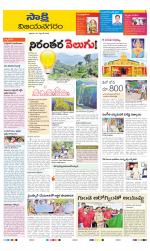 Vijayanagaram District