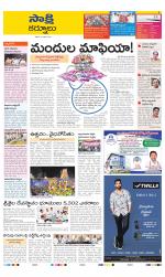 Kurnool District