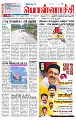 Pollachi-Coimbatore Supplement