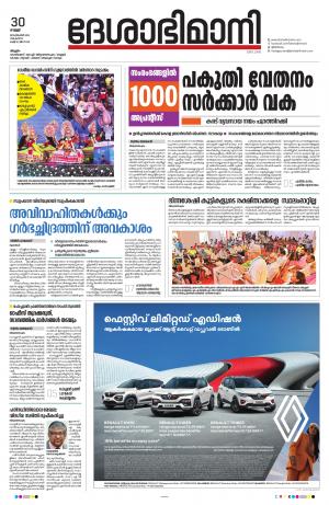 Malappuram, 30th September 2022