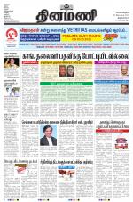 Dinamani -Tirunelveli