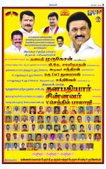 Coimbatore Supplement