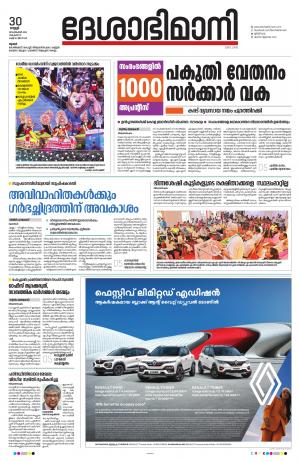 Thrissur, 30th Septhember 2022