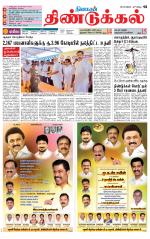 Dindigul-Madurai Supplement