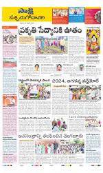 West Godavari District