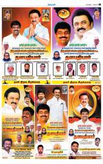 Madurai-Ramnad Supplement