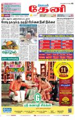 Theni-Madurai Supplement