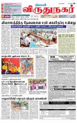 Virudhunagar-Madurai Supplement