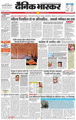 अकोला सिटी