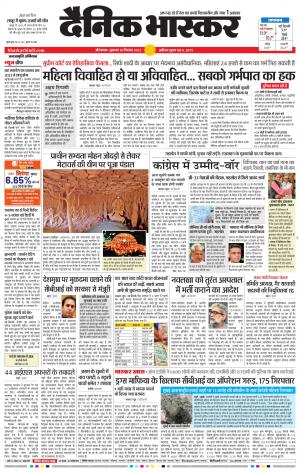 औरंगाबाद 