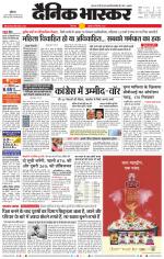 छिंदवाड़ा 