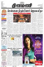 Dinamani - Dharmapuri