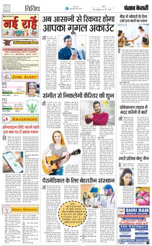 30-09-2022 PUNJAB KESARI Scholar 