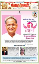 Hariyana Main - Punjab Kesari