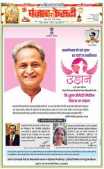 DELHI MAIN - PUNJAB KESARI