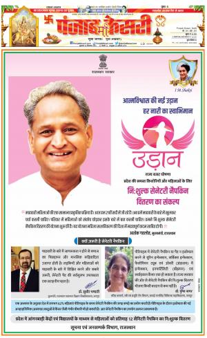 30-09-2022 PUNJAB KESARI DELHI MAIN 