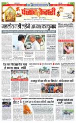 Madhya Pradesh Main - Punjab Kesari
