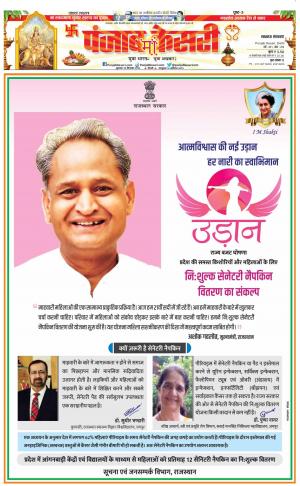 30-09-2022 PUNJAB KESARI Lucknow