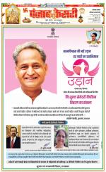 Faridabad - Punjab Kesari