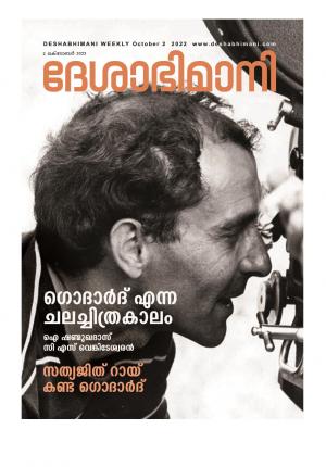 Kozhikode, 2nd  October  2022