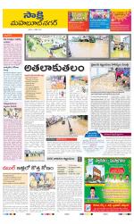 Mahabubnagar District