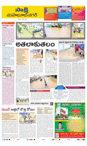 Mahabubnagar District