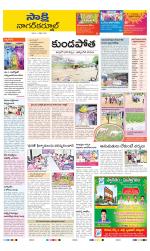 Nagarkurnool District