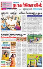 Kanyakumari-Nagarcoil Supplement