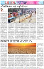 Tabsara (Punjab de Masle/Issues of Punjab)