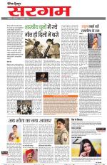 Dainik Tribune (Sargam)