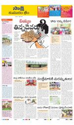 Komaram Bheem District