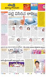 East Godavari District