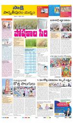 Parvathipuram Manyam