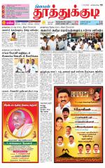Tuticorin-Tirunelveli Supplement