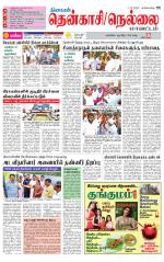 Nellai District-Tirunelveli Supplement
