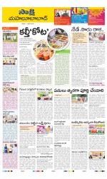 Mahabubabad District