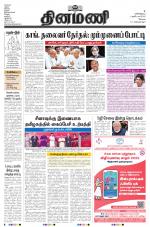 Dinamani - Erode & Ooty