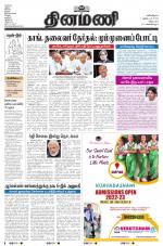 Dinamani - Puducherry