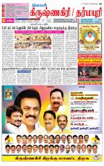 Dharmapuri-Salem Supplement