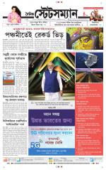 Dainik-Statesman