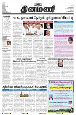 Dinamani - Namakkal