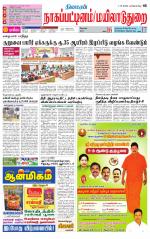 Nagai-Trichy Supplement