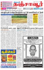 Thanjavur-Trichy Supplement