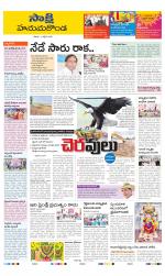 Hanamakonda District