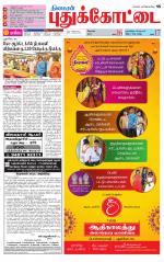 Pudukkottai-Trichy Supplement