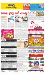 Visakhapatnam District